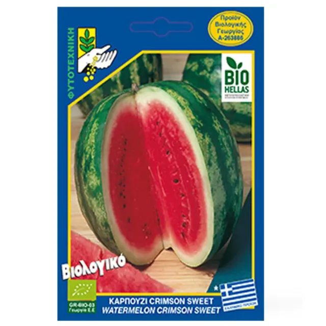 MyAgroMarket Σπόροι Καρπούζι Crimson Sweet Βιολογικοί