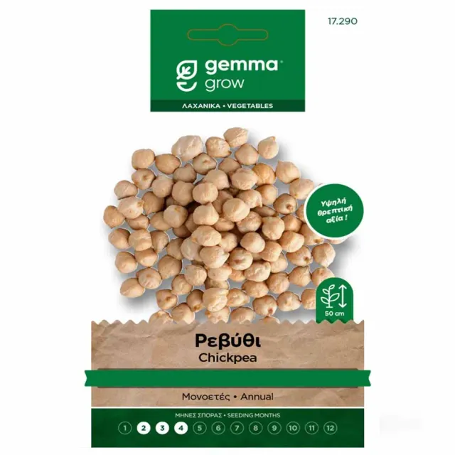 MyAgroMarket Θήβας σπόροι ρεβιθιού 10gr ανθεκτικοί