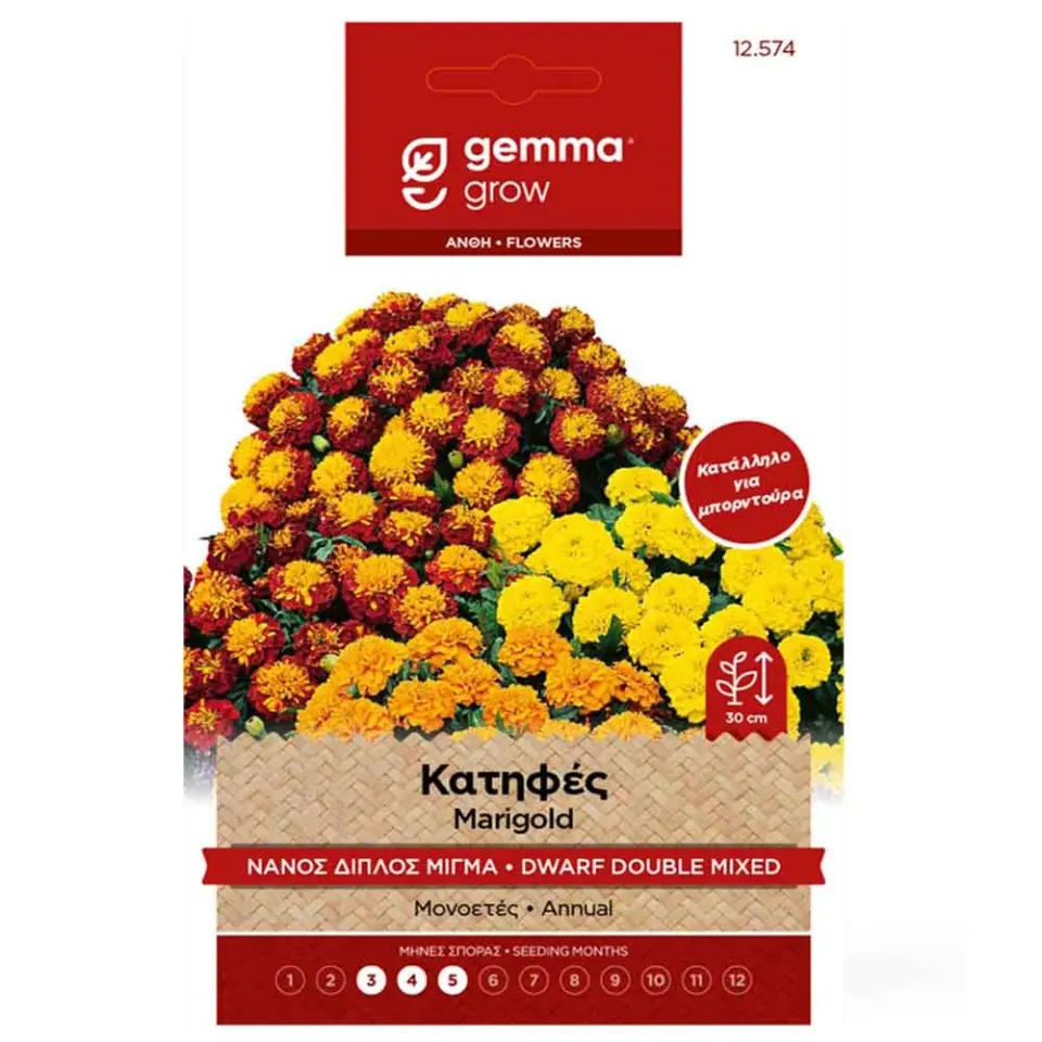 MyAgroMarket νάνος διπλός μίγμα σπόροι κατιφέ 0,9g ημισκιά