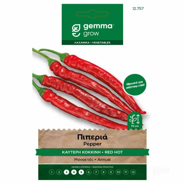 MyAgroMarket Πιπεριά Καγιέν καυτερή σπόροι 2gr