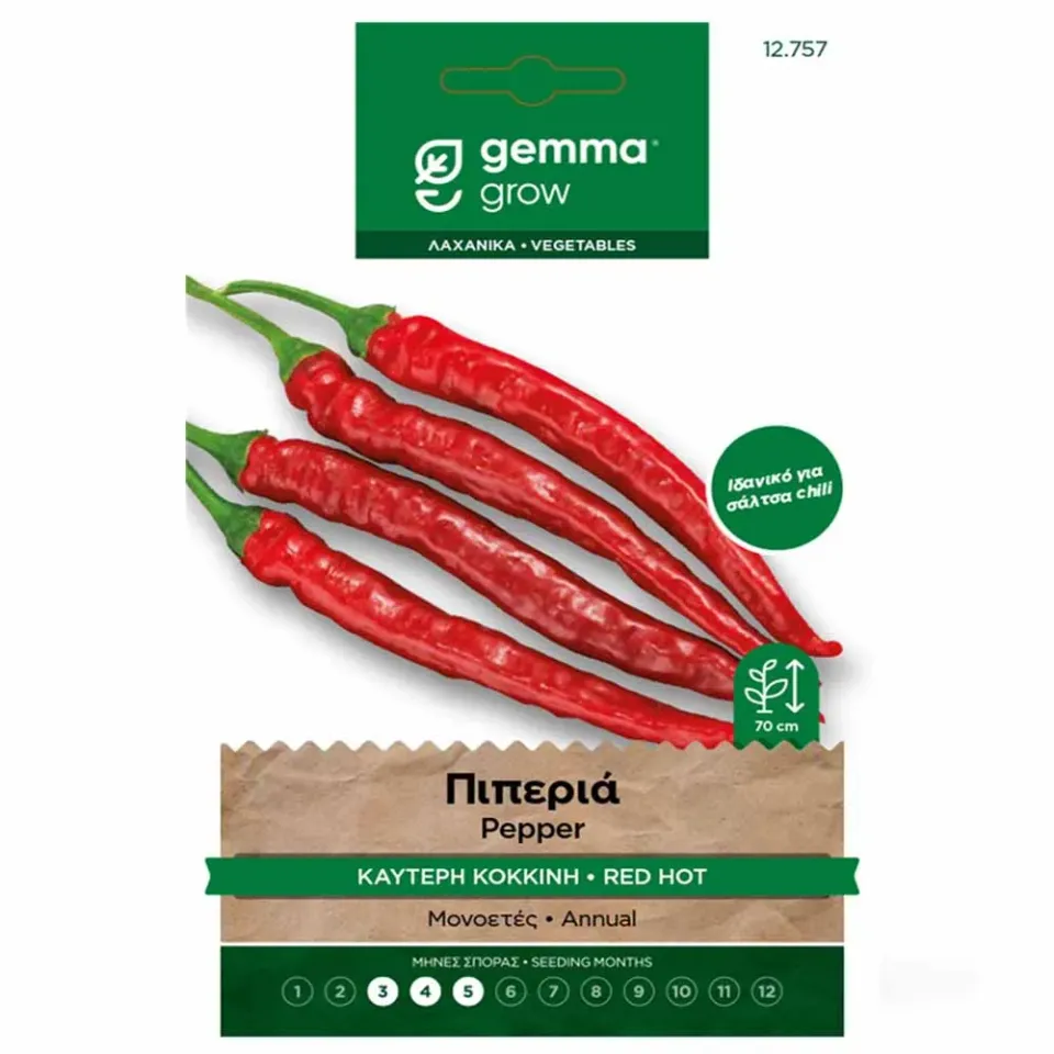 MyAgroMarket Πιπεριά Καγιέν καυτερή σπόροι 2gr