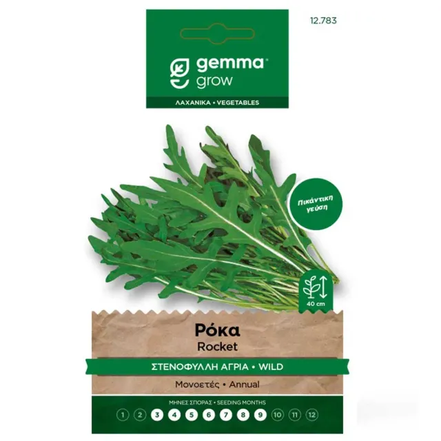 MyAgroMarket Ρόκα Άγρια Σπόροι 1gr Πικάντικη