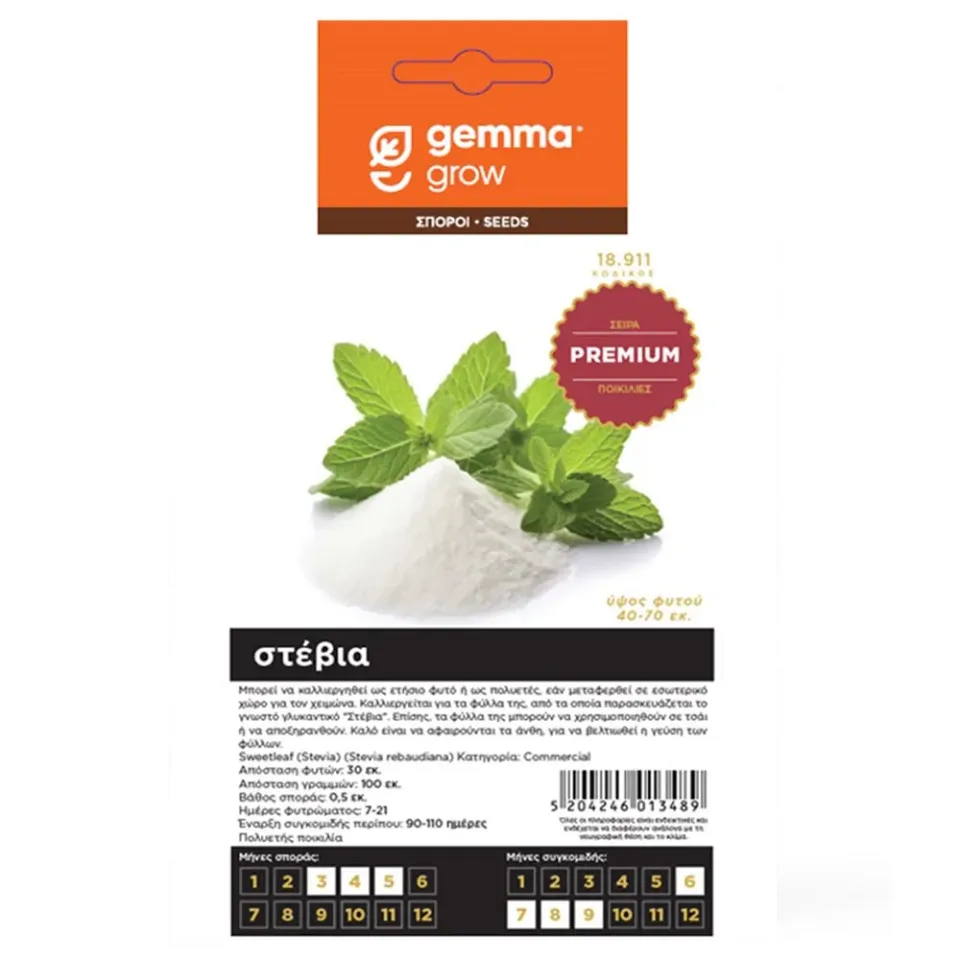 MyAgroMarket Sweetleaf σπόροι στέβια πολυετής