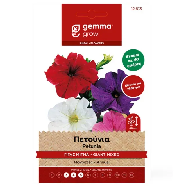 MyAgroMarket Πετούνια Γίγας Μίγμα 0,1gr Σπόροι