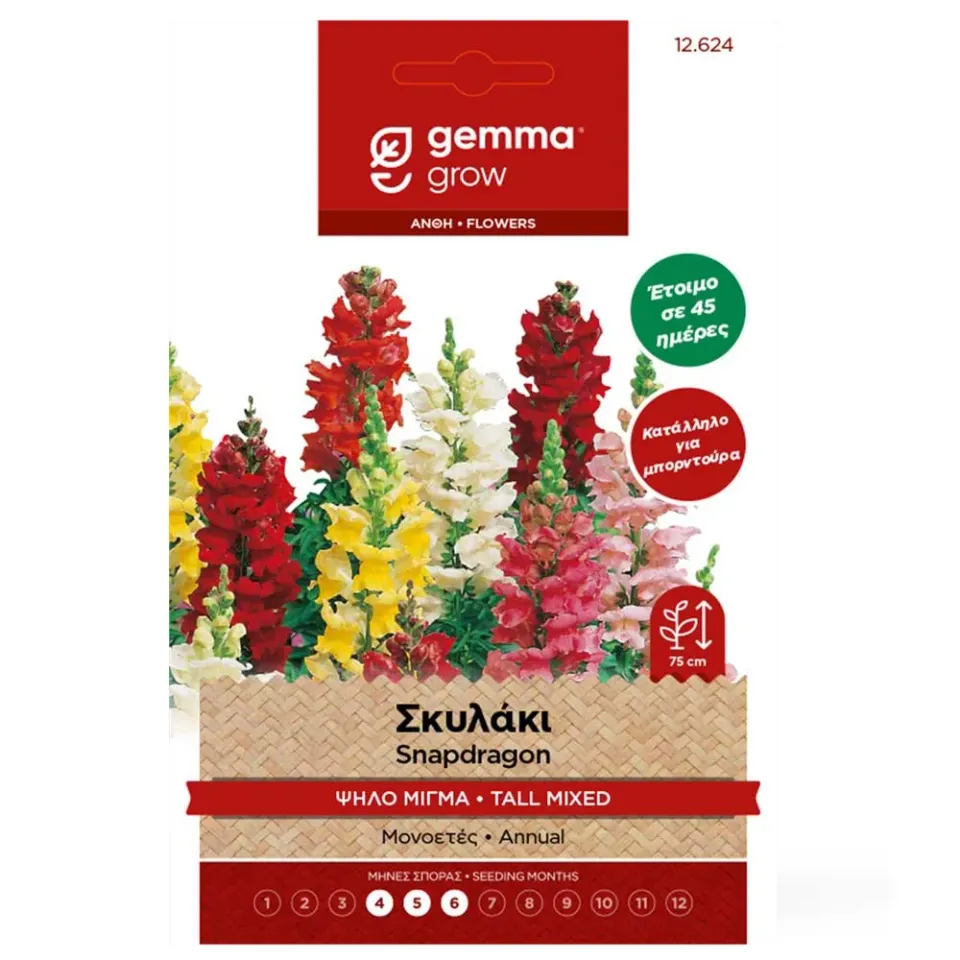 MyAgroMarket σκυλάκι σπόροι ψηλό μίγμα 0,3γρ