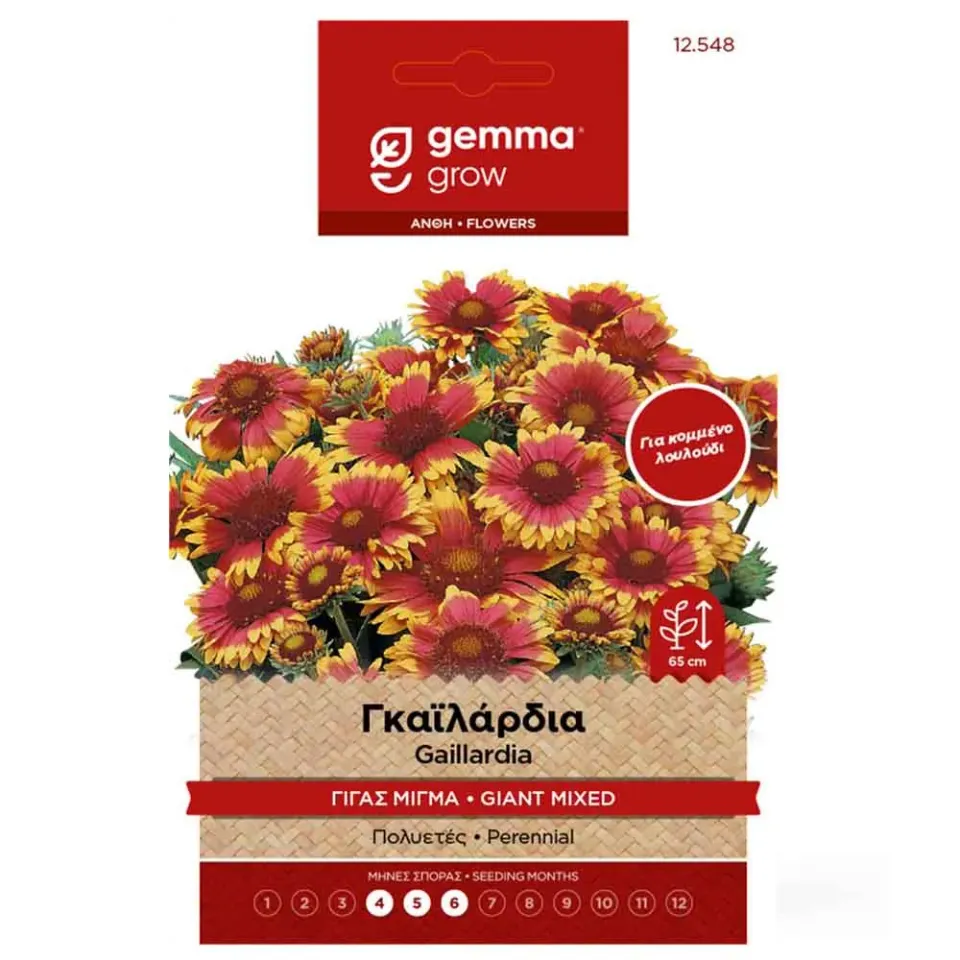MyAgroMarket Γκαϊλάρδια Γίγας Μίγμα σπόροι 0,5gr