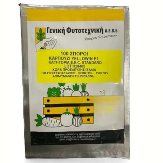 MyAgroMarket Yellowin F1 σπόροι καρπουζιού κίτρινου 10 σπόροι