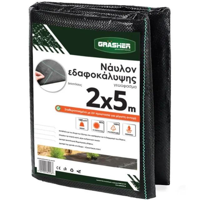 MyAgroMarket Γεωύφασμα 2m x 5m εδαφοκάλυψης ανθεκτικό UV