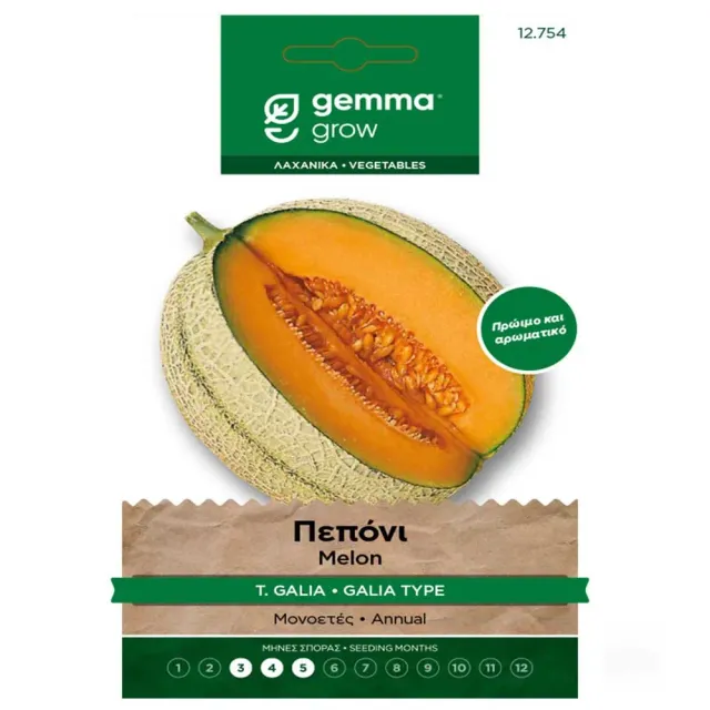 MyAgroMarket Πεπόνι Galia σπόροι 4gr αρωματικό