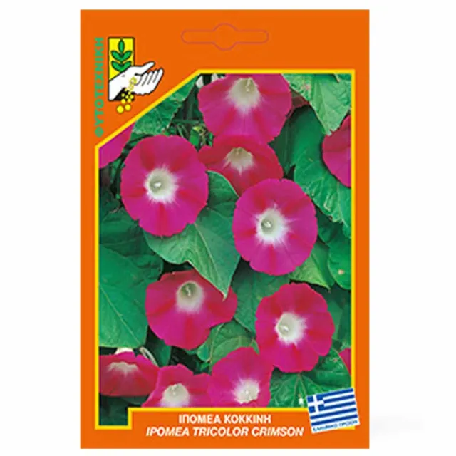 MyAgroMarket Ιπομέα Κόκκινη σπόροι 2gr αναρριχώμενη