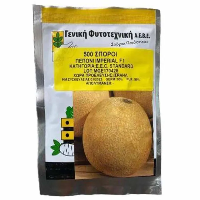 MyAgroMarket Imperial F1 σπόροι πεπονιού 500 τεμ γλυκείς