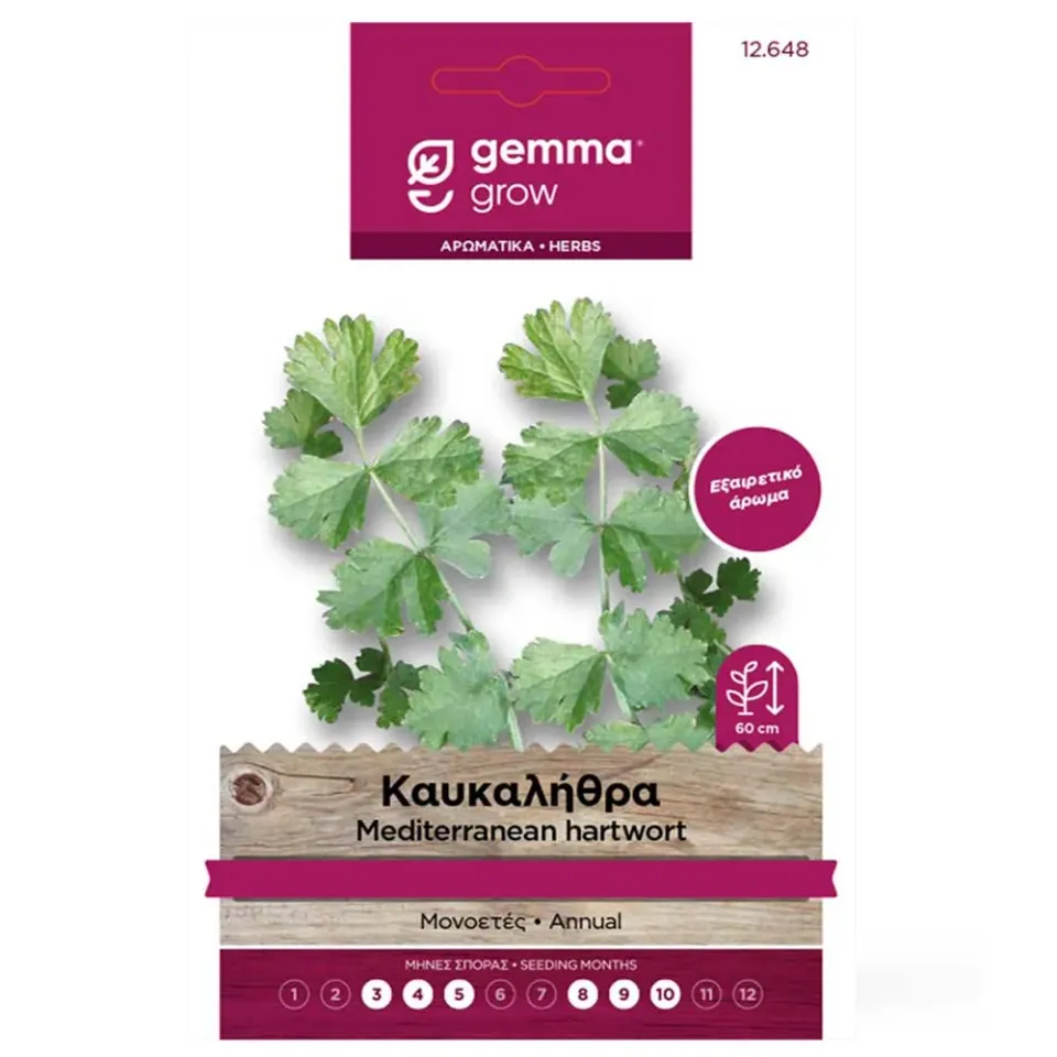 MyAgroMarket Καυκαλήθρα σπόροι 3gr αρωματική