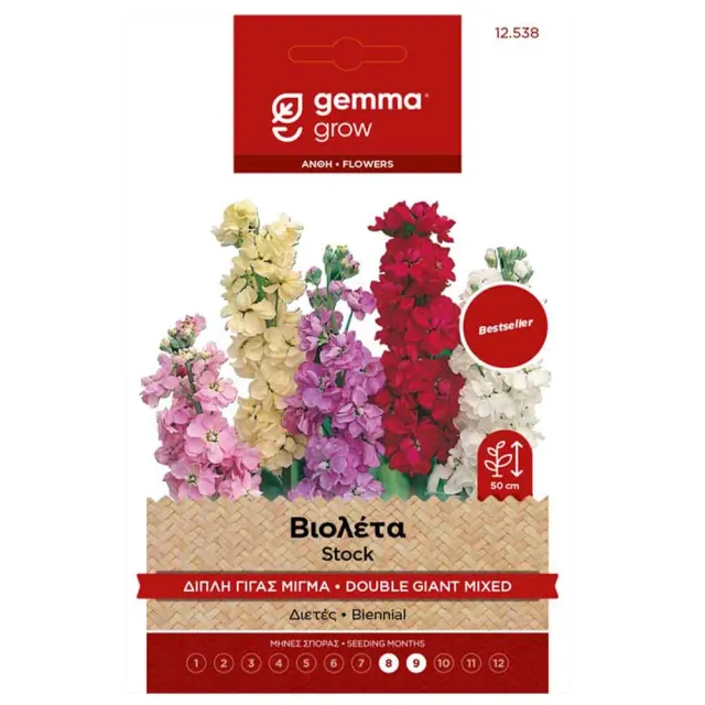 MyAgroMarket Βιολέτα Διπλή Γίγας Μίγμα Σπόροι 0,4gr