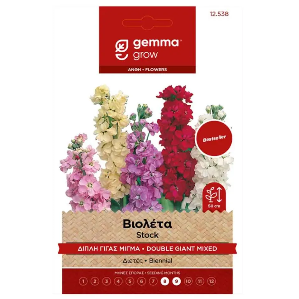 MyAgroMarket Βιολέτα Διπλή Γίγας Μίγμα Σπόροι 0,4gr