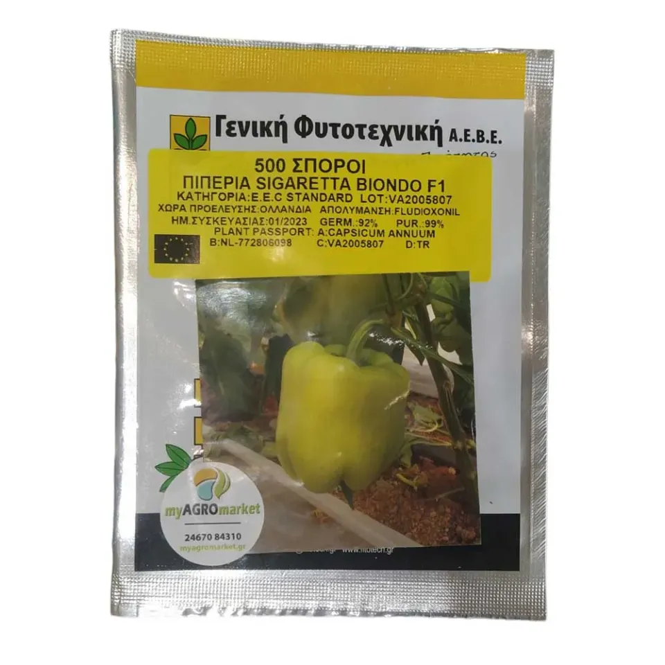 MyAgroMarket Πιπεριά Biondo F1 σπόροι 50τεμ γεμιστή