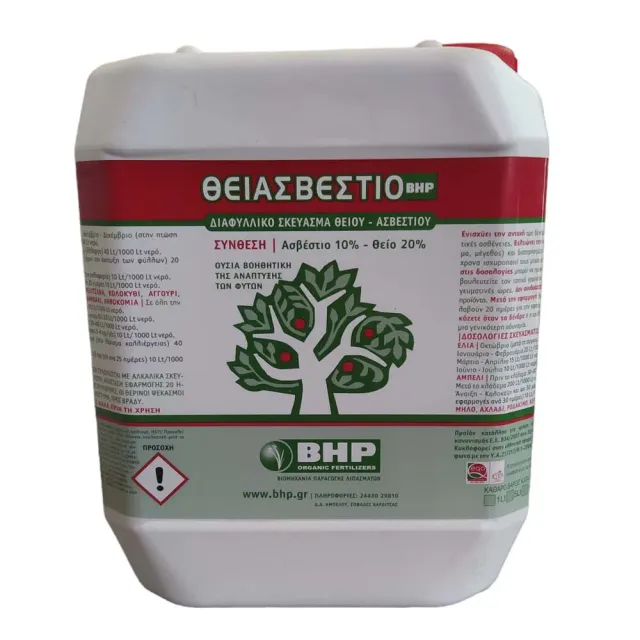MyAgroMarket θειασβέστιο υγρό 5lt για σκληρούς καρπούς