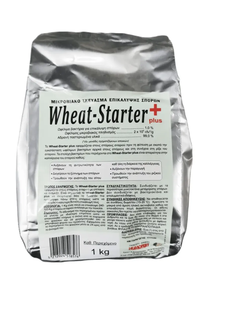 HUMOFERT Wheat Starter ωφέλιμα βακτήρια σπόρων 1kg