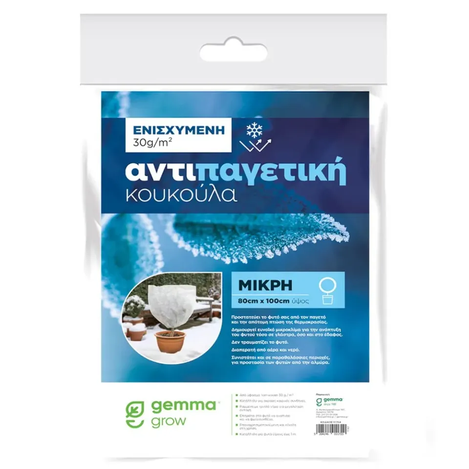 MyAgroMarket Αντιπαγετική κουκούλα φυτών για παγετό