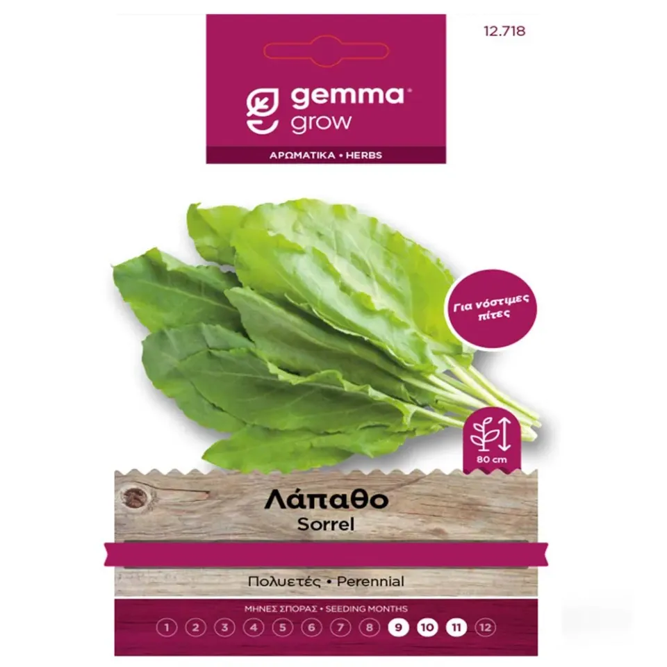 MyAgroMarket Λάπαθο σπόροι 1gr για πίτες