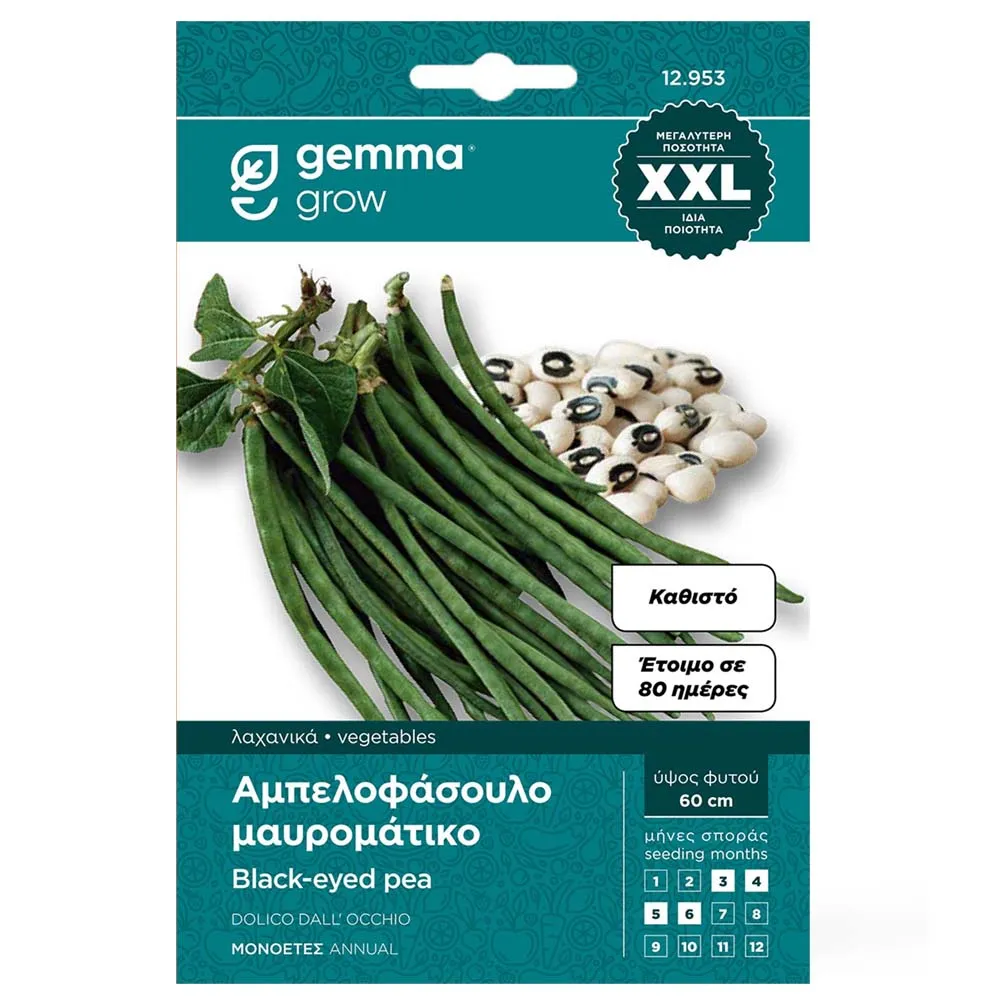 MyAgroMarket σπόροι φασολιών μαυρομάτικα 25gr καθιστά