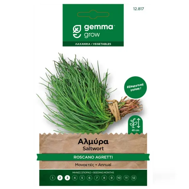 MyAgroMarket Αλμύρα Σπόροι 1gr Σαρκώδες Φύλλωμα