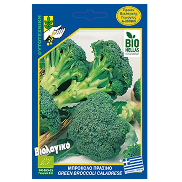 MyAgroMarket μπρόκολο Calabrese βιολογικοί σπόροι 4gr