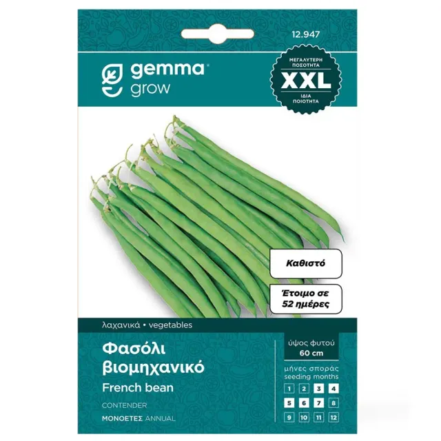 MyAgroMarket Contender φασόλι καθιστό σπόροι 60gr πρώιμο