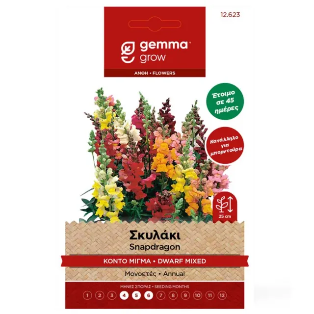 MyAgroMarket Σπόροι Σκυλάκι Κοντό Μίγμα 0,3gr