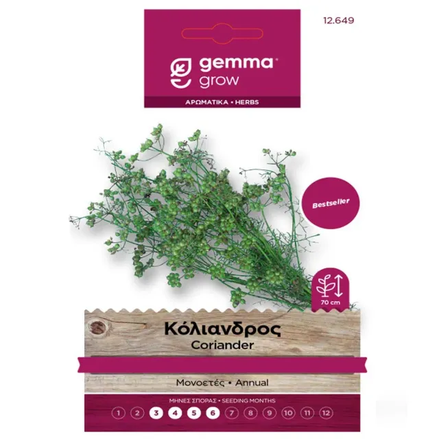 MyAgroMarket κόλιανδρος σπόροι 10gr αρωματικός
