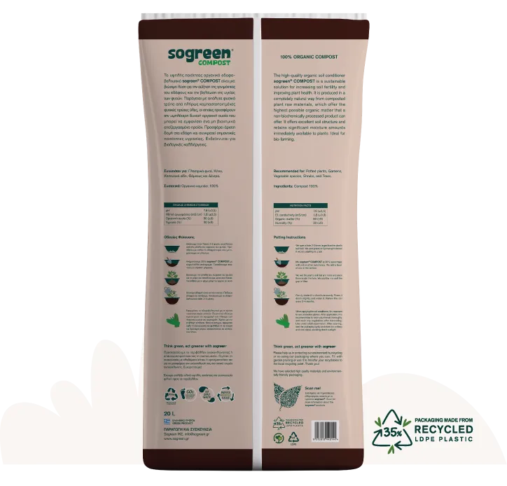 Sogreen Compost κομπόστ οργανικό εδαφοβελτιωτικό άοσμο