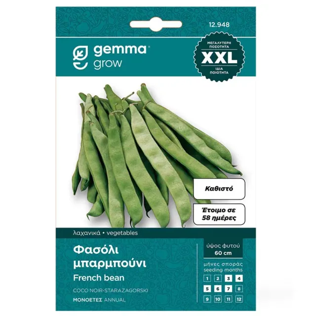 MyAgroMarket Starazagorski σπόροι φασολιού 65gr μαύρο καθιστό