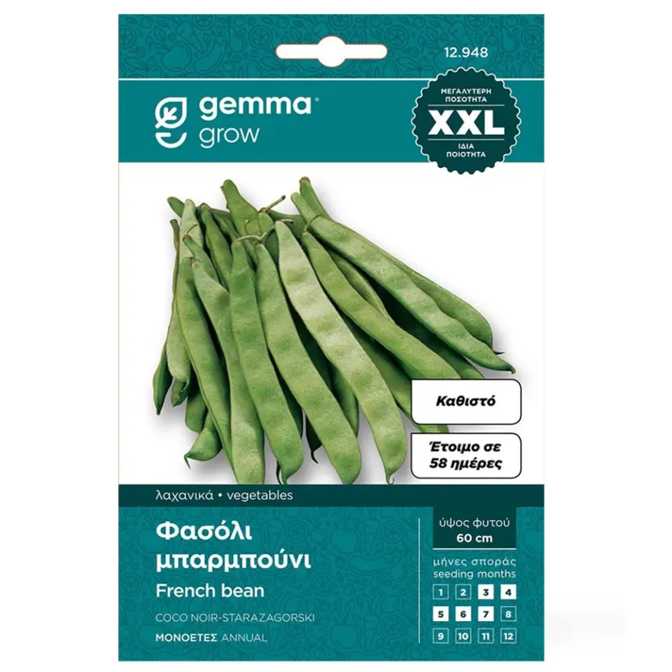 MyAgroMarket Starazagorski σπόροι φασολιού 65gr μαύρο καθιστό
