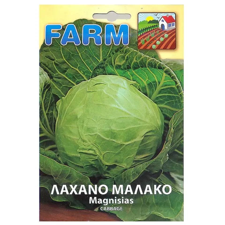 MyAgroMarket Λάχανο Μαγνησίας σπόροι 2gr μαλακό