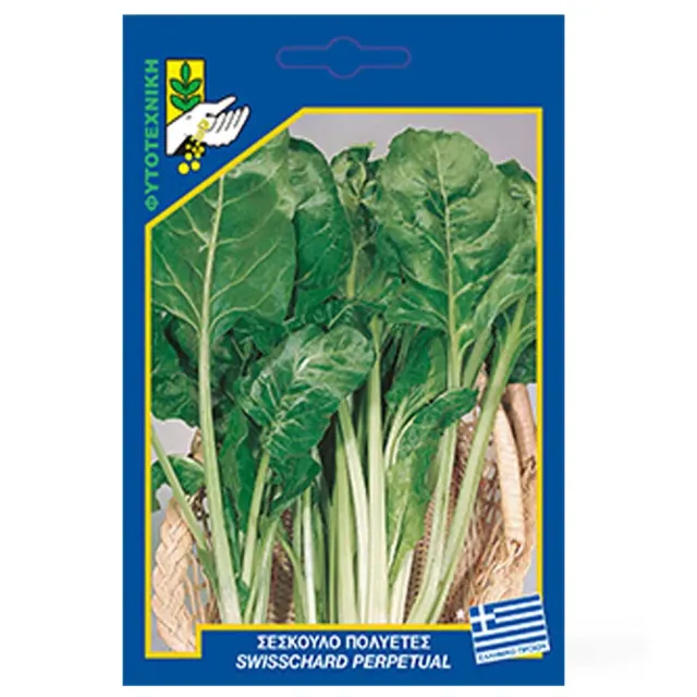 MyAgroMarket Σπόροι Σέσκουλο Πολυετές 10gr