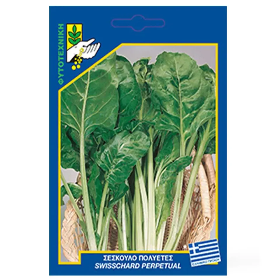 MyAgroMarket Σπόροι Σέσκουλο Πολυετές 10gr