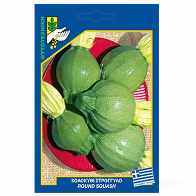 MyAgroMarket Κολοκύθι Στρόγγυλο Ξανθό σπόροι 5gr