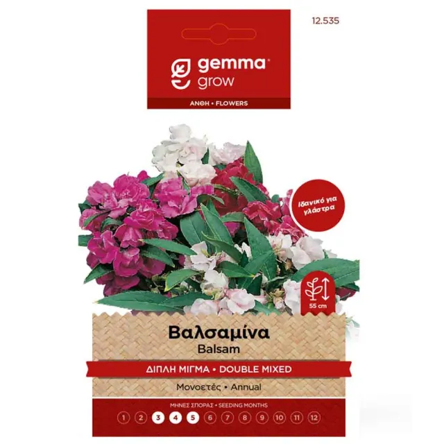 MyAgroMarket Βαλσαμίνα διπλή μίγμα σπόροι 0,5gr