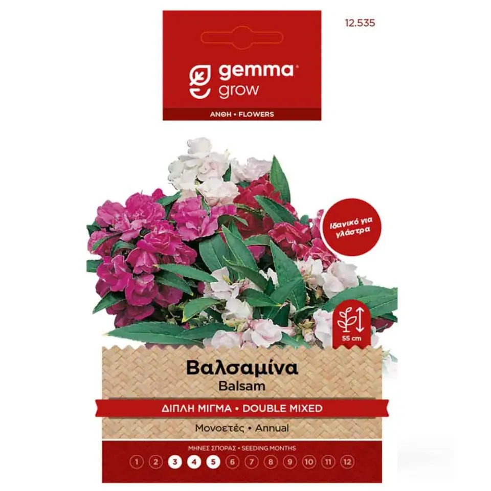 MyAgroMarket Βαλσαμίνα διπλή μίγμα σπόροι 0,5gr