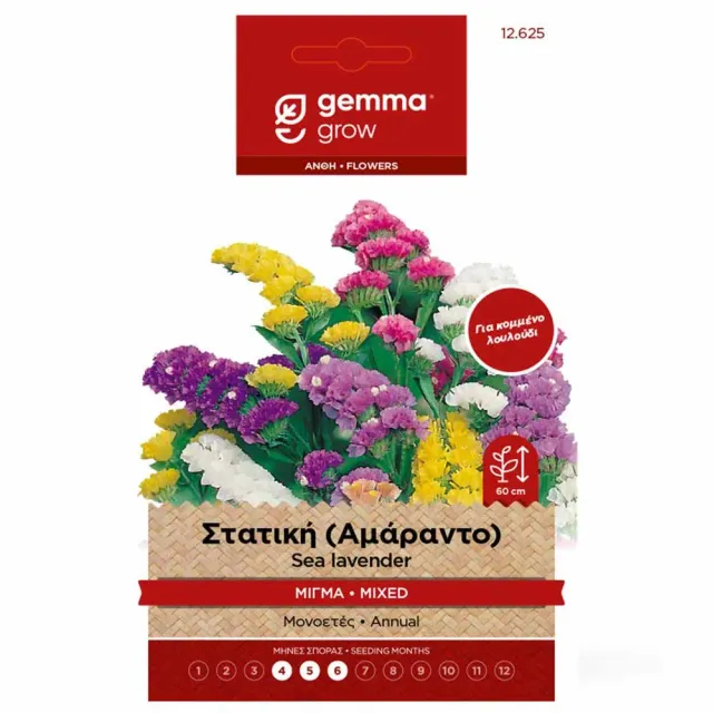 MyAgroMarket μίγμα σπόροι αμάραντου στατική 0,2gr