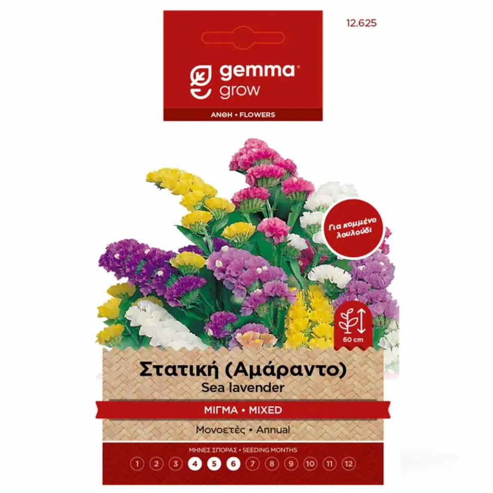 MyAgroMarket μίγμα σπόροι αμάραντου στατική 0,2gr