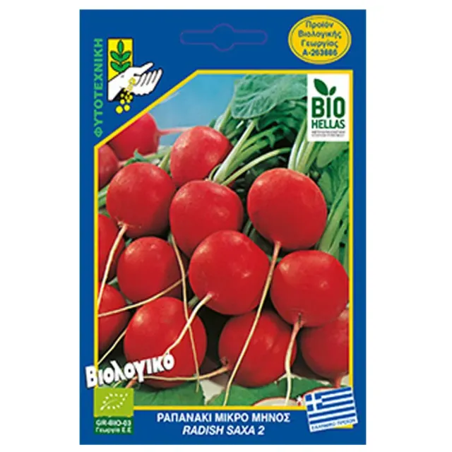 MyAgroMarket Ραπανάκι Μικρό σπόροι βιολογικοί υπερπρώιμοι