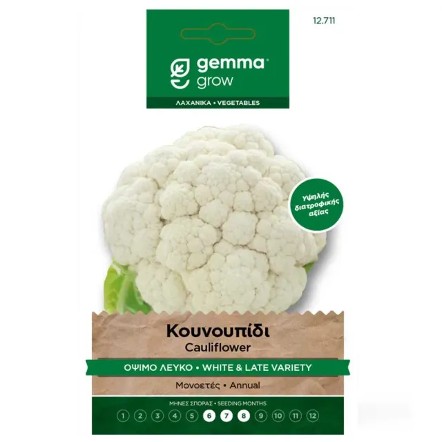MyAgroMarket Marzatico κουνουπίδι όψιμο σπόροι 2gr λευκό
