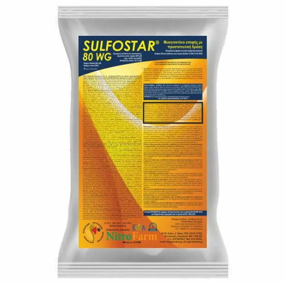 MyAgroMarket Sulfostar 80WG Θειάφι Βρέξιμο 1-2kg