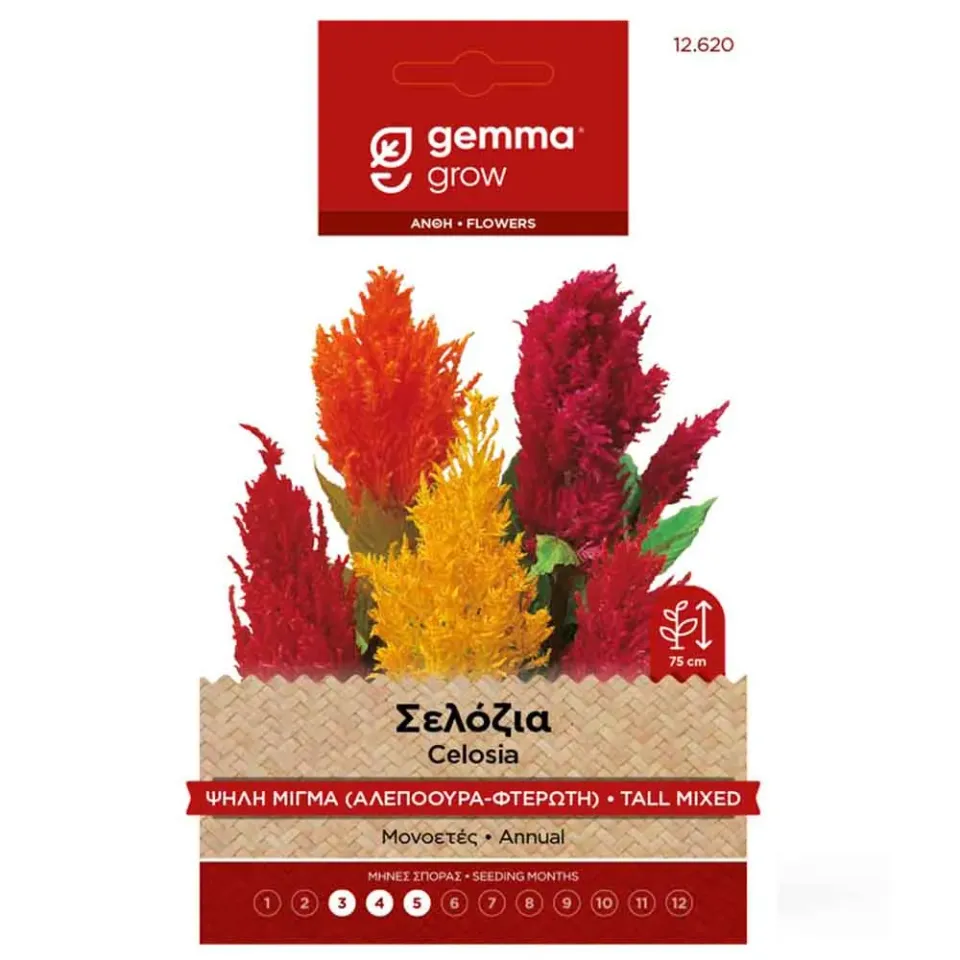 MyAgroMarket σελόζια ψηλή σπόροι μίγμα 0,6gr