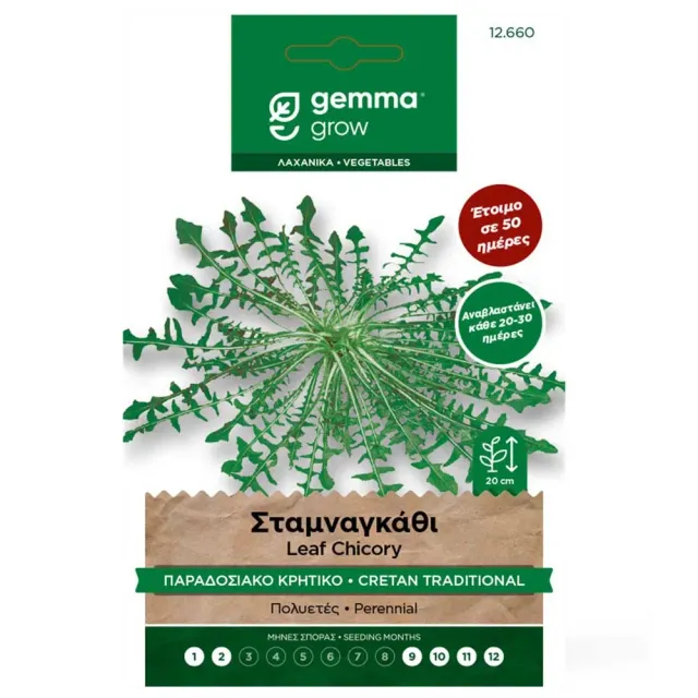 MyAgroMarket σταμναγκάθι σπόροι 1gr κρητικό άγριο