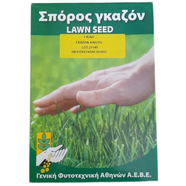 MyAgroMarket Γκαζόν Κικούγιου Σπόρος 200gr Ανθεκτικό