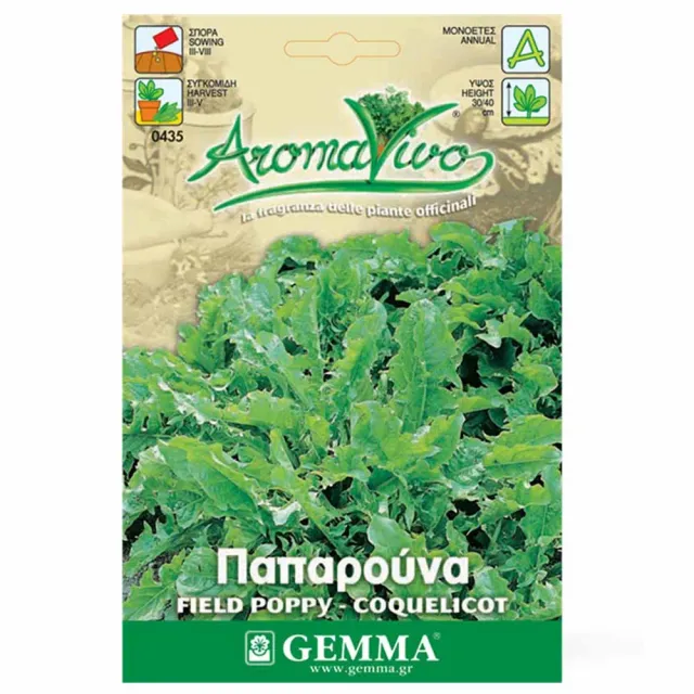 MyAgroMarket Παπαρούνα σπόροι 0,8gr Papaver