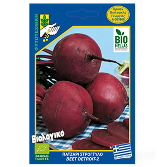 MyAgroMarket Detroit σπόροι παντζάρι στρογγυλό βιολογικοί