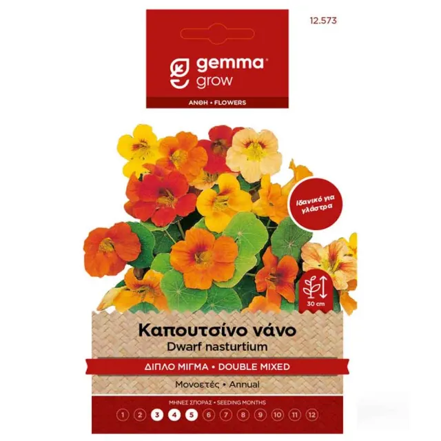 MyAgroMarket Νάνο Διπλό σπόροι καπουτσίνο μίγμα 2gr