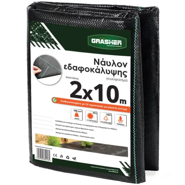 MyAgroMarket γεωύφασμα 2m x 10m εδαφοκάλυψης με UV